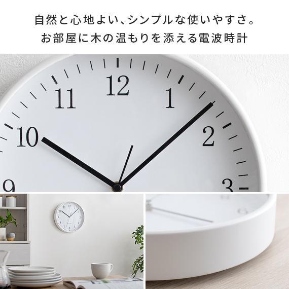 掛け時計 おしゃれ 電波 直径28cm 電波時計 シンプル 北欧 ウォールクロック 時計 壁掛け モノトーン 壁掛け時計 電波式 エア リゾームインテリア 通販 Paypayモール