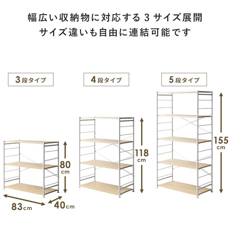 ラック 棚 シェルフ リビング 収納 スチールラック オープンラック 収納棚 おしゃれ オープンシェルフ 北欧 収納家具 可動棚 高さ155cm 5段タイプ｜air-r｜08