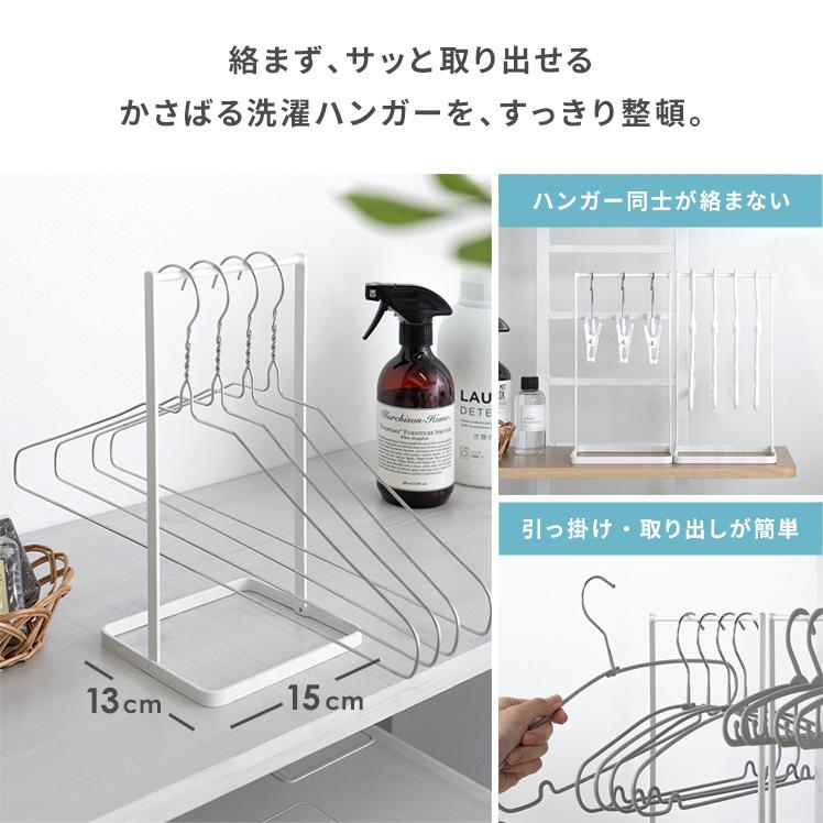 64 以上節約 ハンガー 収納 ラック 収納棚 おしゃれ 北欧 シンプル ランドリー スリム 平置き 洗濯ハンガー 収納ラック 白 ホワイト Rsjd Surakarta Jatengprov Go Id