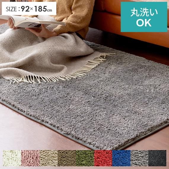 ラグ ラグマット 洗える おしゃれ シャギーラグ 1畳 カーペット 厚手 リビングラグ センターラグ 長方形 滑り止め 北欧 シンプル オールシーズン 92 185cm Air Arug 92x185 エア リゾームインテリア 通販 Yahoo ショッピング