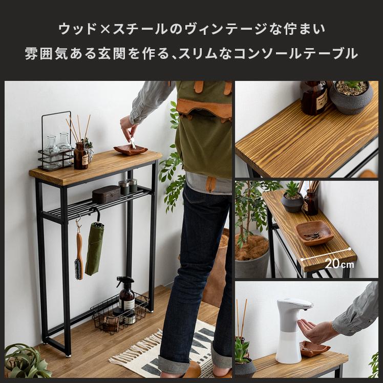 エア・リゾーム コンソールテーブル 玄関 スリム おしゃれ 省