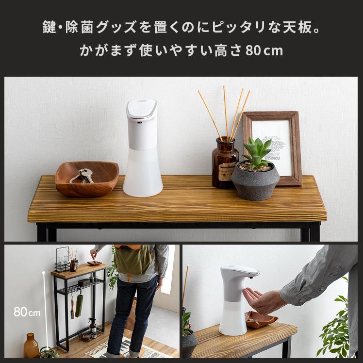 エア・リゾーム コンソールテーブル 玄関 スリム おしゃれ 省スペース