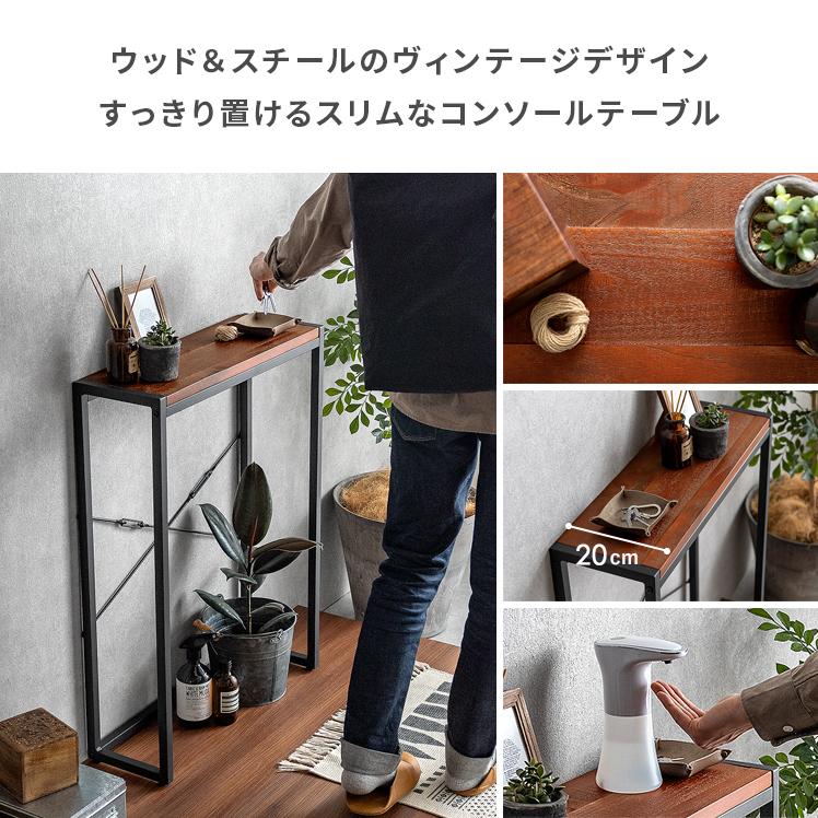 コンソールテーブル 玄関 スリム おしゃれ 省スペース 棚 ラック サイドテーブル エントランス 台 小物置き 玄関 小物置き ヴィンテージ インダストリアル Air Atb エア リゾームインテリア 通販 Yahoo ショッピング