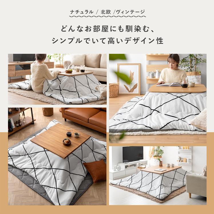 こたつ掛ふとん キリム柄 白黒 【公式通販】