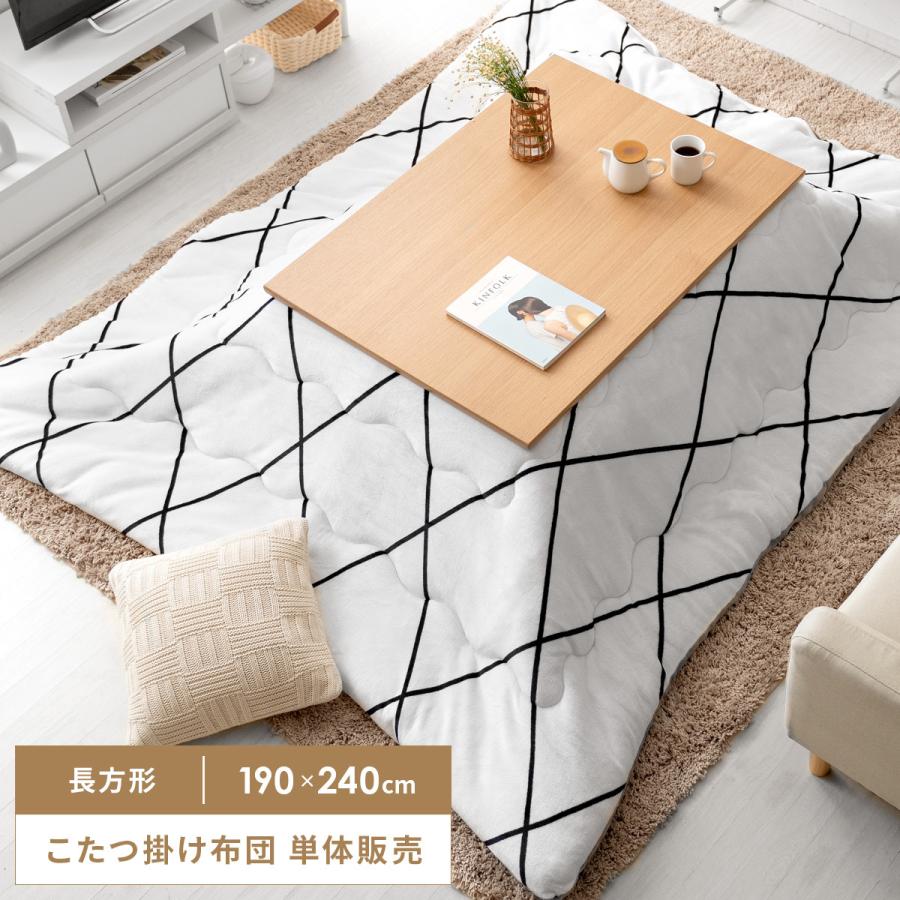 こたつ布団 長方形 おしゃれ コタツ布団 こたつふとん 省スペース 薄掛け こたつ掛け布団 ベニワレン モロッカン モノクロ 190 240cm Air Bnktb 2419 エア リゾームインテリア 通販 Yahoo ショッピング