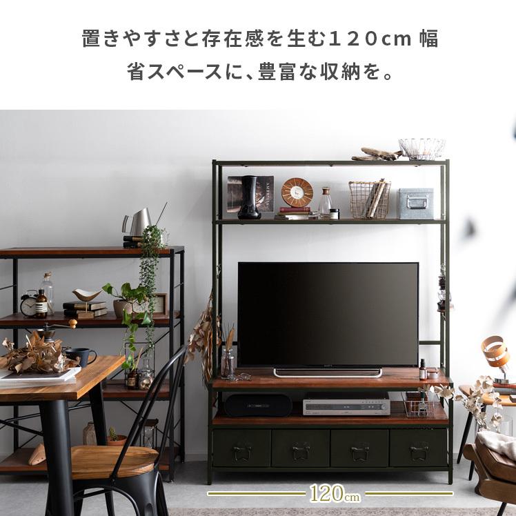 テレビ台 テレビボード テレビラック おしゃれ 収納 棚 ラック付き 120cm幅 壁面収納 ヴィンテージ インダストリアル リビングボード TVボード TV台｜air-r｜14