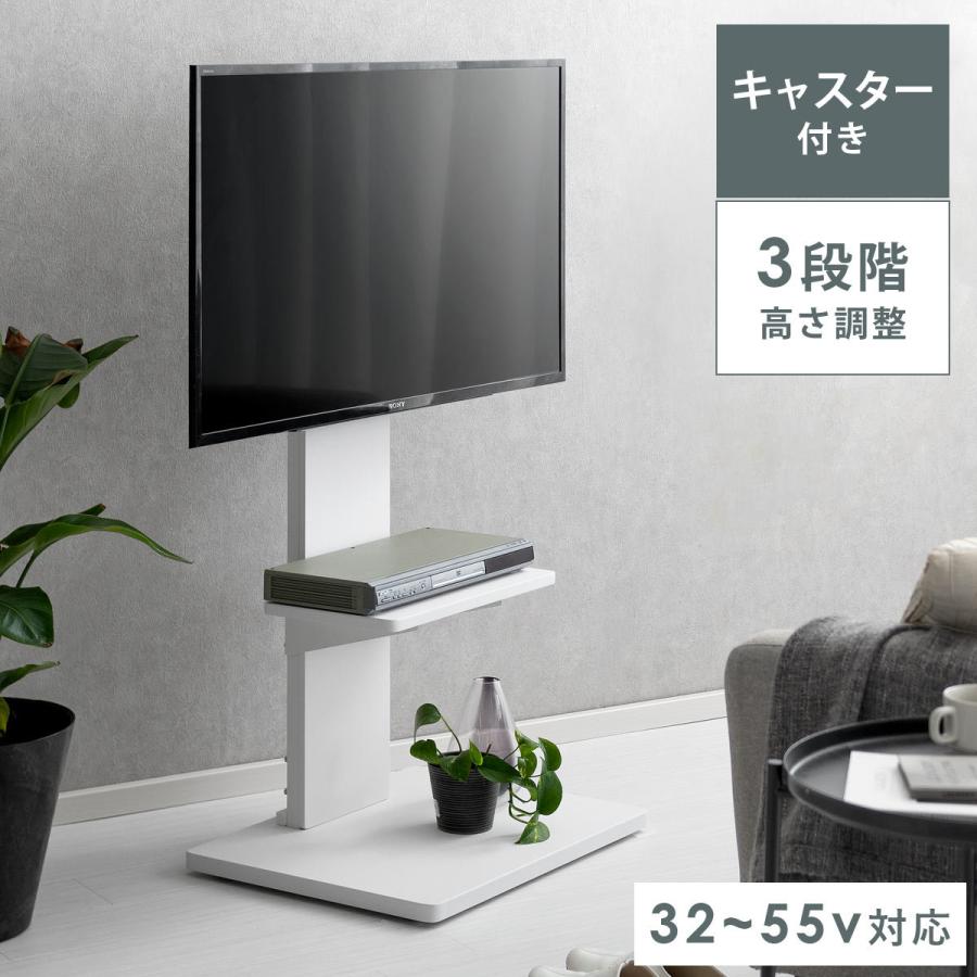 テレビ台 テレビスタンド 壁掛け風 壁寄せ テレビボード 32〜55型対応