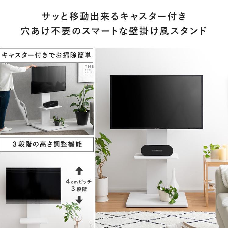 テレビ台 壁掛け風 壁寄せ テレビスタンド テレビラック 32 55型対応 おしゃれ キャスター付き 高さ調整 省スペース スタンドテレビ台 白 ホワイト エア リゾームインテリア 通販 Paypayモール