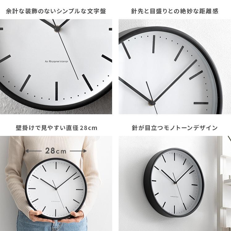 エア・リゾーム 壁掛け時計 掛け時計 電波 おしゃれ 北欧 モダン 電波