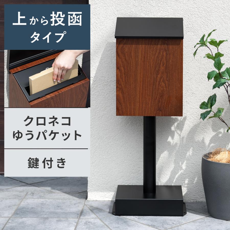 ポスト 郵便ポスト おしゃれ 置き型 郵便受け 置き型ポスト メールボックス スタンドポスト 郵便受けポスト ポストスタンド 鍵付き スタンドポスト Ferul の商品画像