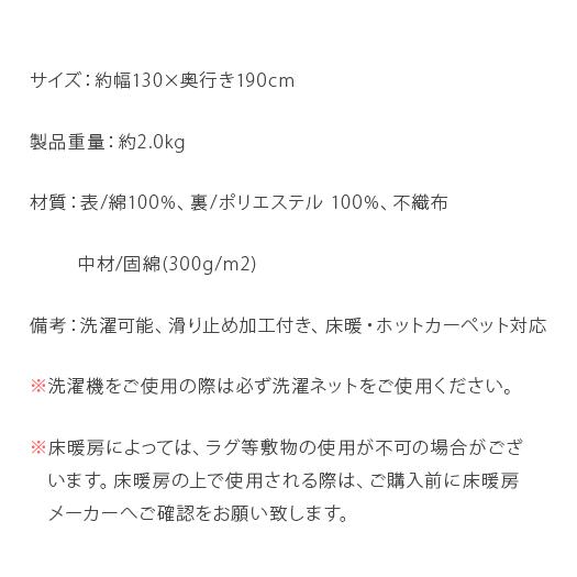 ラグ カーペット ラグマット おしゃれ 北欧 洗える キルトラグ 洗えるラグ 夏用 夏用ラグ オールシーズン 1.5畳 キルティング 130×190cm センターラグ らぐ｜air-r｜17