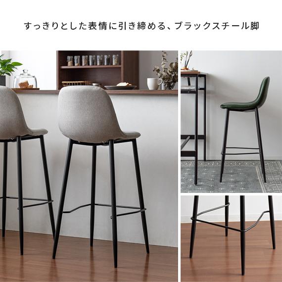 ります カウンターチェア イス キッチン ヴィンテージ カフェ風 エア リゾームインテリア 通販 Paypayモール 椅子 おしゃれ バーチェア 2脚セット ハイチェア レザー ファブリック 背もたれ クッション