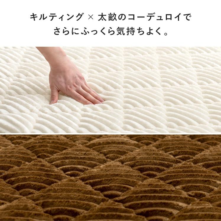 ラグ カーペット ラグマット おしゃれ 洗える らぐ 1.5畳 キルティング コーデュロイ調 フランネル 滑り止め 北欧 絨毯 じゅうたん 130×190cm | エア・リゾーム | 13