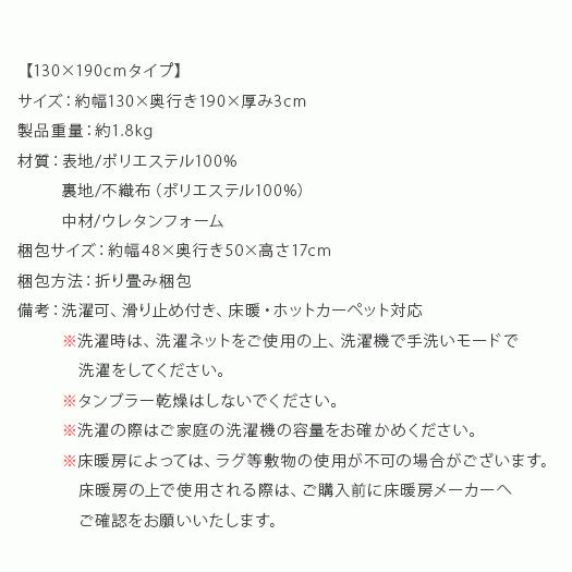 ラグ カーペット ラグマット おしゃれ 洗える らぐ 1.5畳 キルティング コーデュロイ調 フランネル 滑り止め 北欧 絨毯 じゅうたん 130×190cm | エア・リゾーム | 22