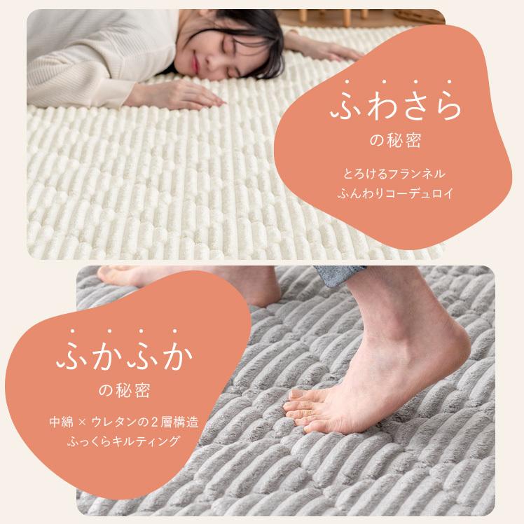 ラグ カーペット ラグマット おしゃれ 洗える らぐ 4畳 キルティング コーデュロイ調 洗えるラグ フランネル 滑り止め 北欧 絨毯 じゅうたん 200×300cm | エア・リゾーム | 09