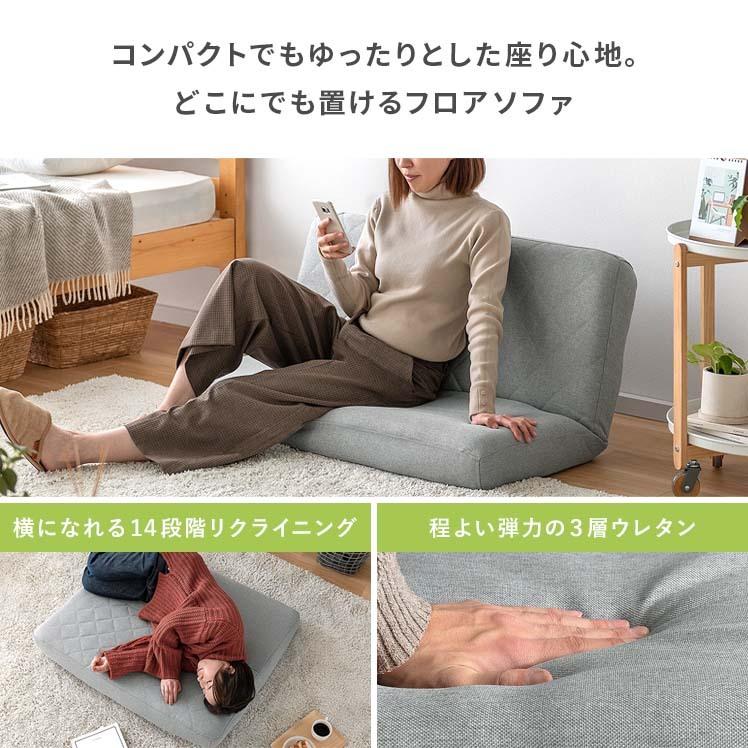 エア・リゾーム 座椅子 おしゃれ 二人掛け リクライニング 14段階 座