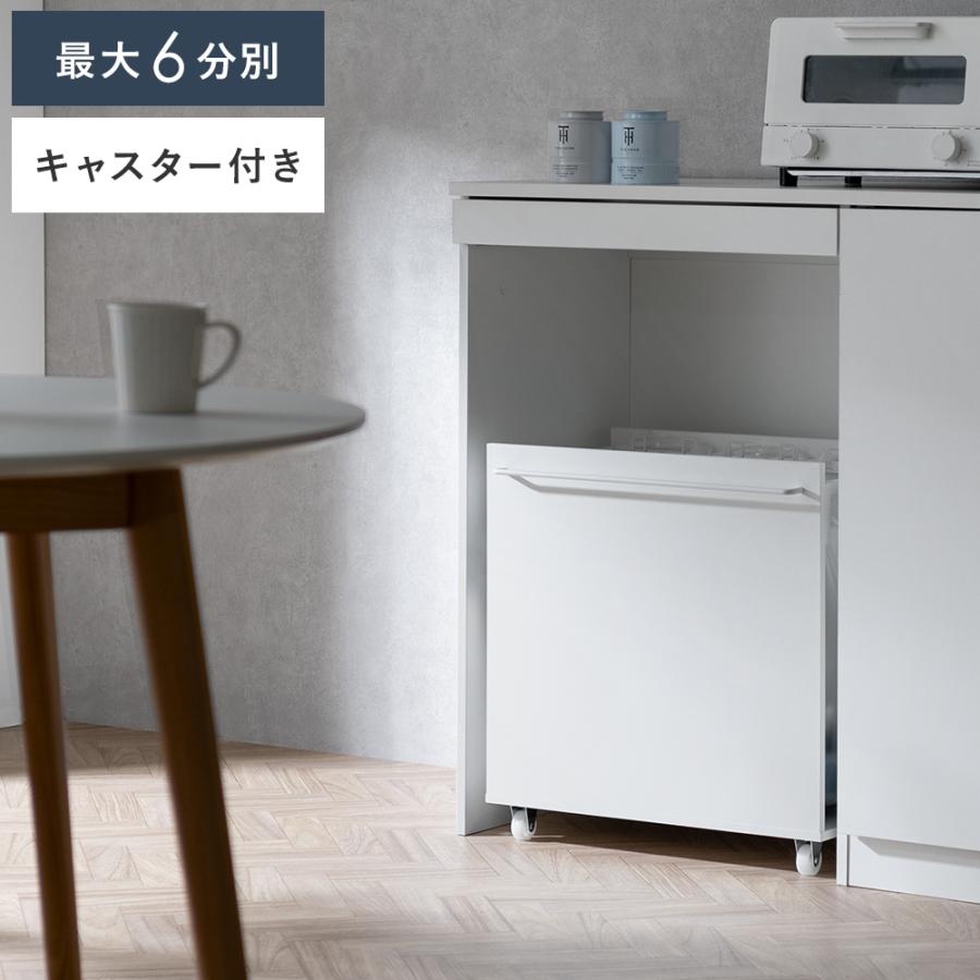 ゴミ箱 おしゃれ ごみ箱 分別ゴミ箱 キッチン 分別 キャスター付き ダストボックス ダストワゴン 最大6分別 分別ダストボックス（Yahoo!・エア・リゾームインテリア）