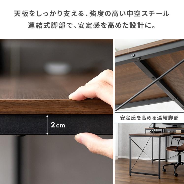 パソコンデスク 机 学習机 勉強机 おしゃれ L字型 150cm コーナーデスク オフィスデスク ゲーミングデスク ワークデスク 北欧 収納 卓上棚 PCデスク 約2cm