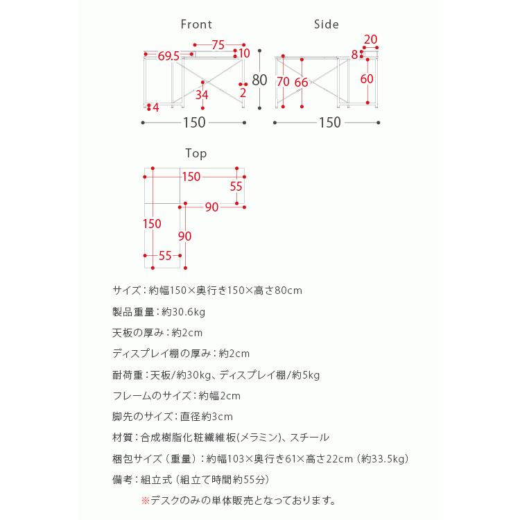 パソコンデスク 机 学習机 勉強机 おしゃれ L字型 150cm コーナーデスク オフィスデスク ゲーミングデスク ワークデスク 北欧 収納 卓上棚 PCデスク 約2cm