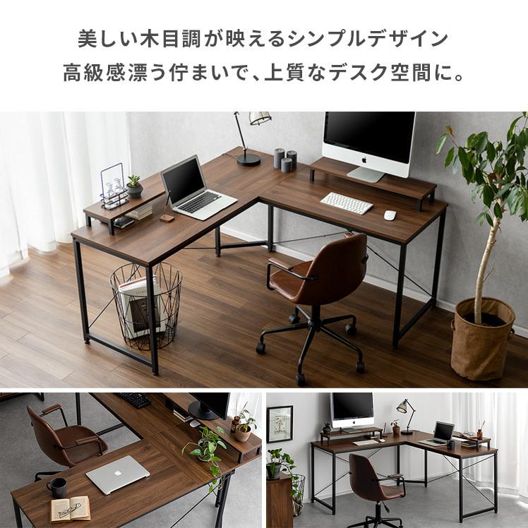 パソコンデスク 机 学習机 勉強机 おしゃれ L字型 150cm コーナーデスク オフィスデスク ゲーミングデスク ワークデスク 北欧 収納 卓上棚 PCデスク 約2cm