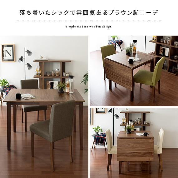 ダイニングチェア 2脚セット おしゃれ 椅子 いす 木製 肘なし 