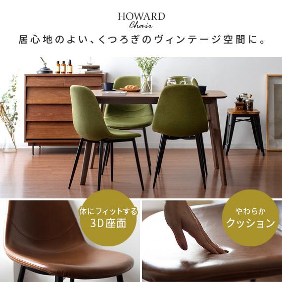 ダイニングチェア 2脚セット 椅子 おしゃれ 北欧 レザー ヴィンテージ インダストリアル ブルックリン カフェ 食卓椅子 イス チェアー エアリゾーム エア リゾームインテリア 通販 Paypayモール