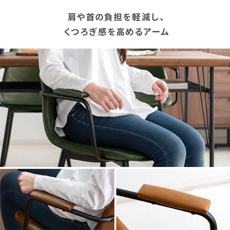 エア・リゾーム ダイニングチェア 2脚セット 椅子 おしゃれ 肘付き