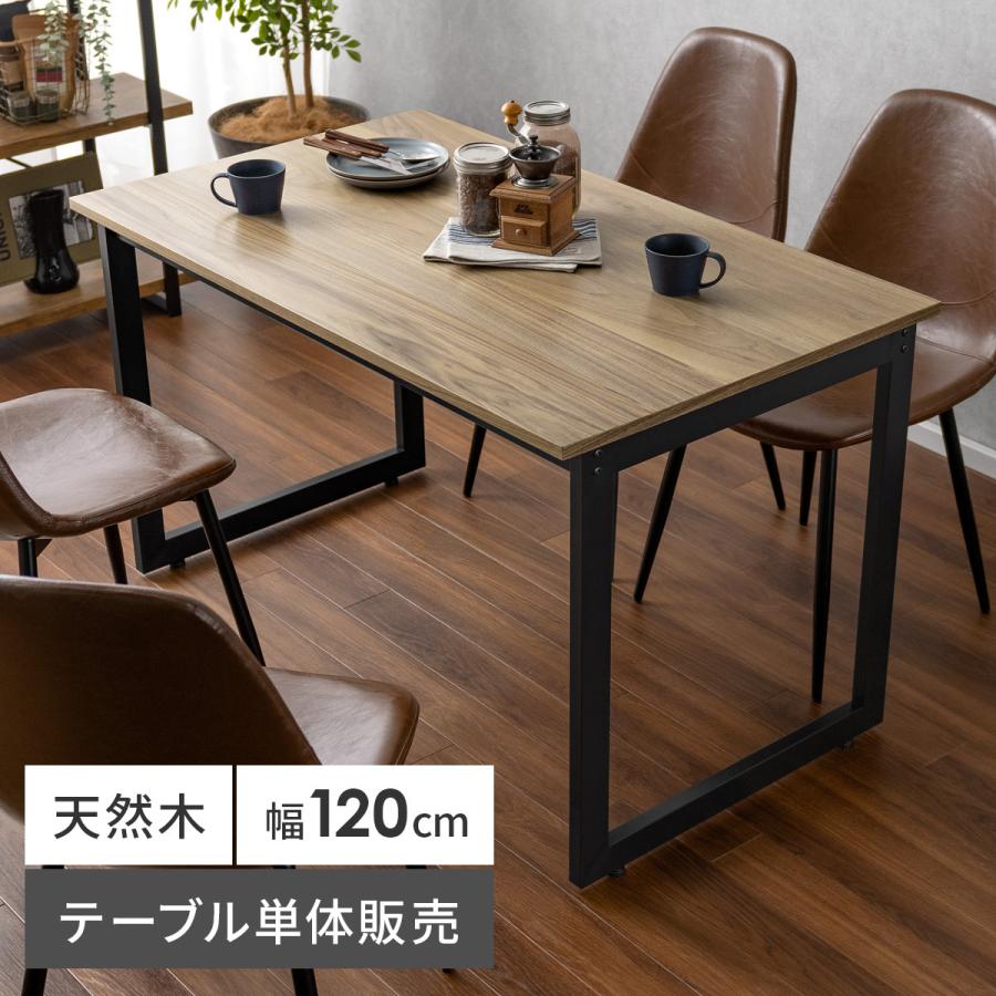 ダイニングテーブル 4人用 おしゃれ 単品 食卓テーブル カフェテーブル 120cm幅 北欧 モダン インダストリアル ヴィンテージ スチール脚 長方形｜air-r