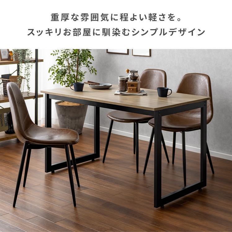 ダイニングテーブル 4人用 おしゃれ 単品 食卓テーブル カフェテーブル