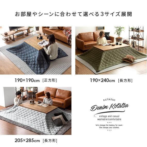 こたつ布団 長方形 省スペース コタツ布団 おしゃれ 洗える こたつふとん 薄掛け デニム 190×240cm 北欧 あったか こたつ掛け布団の画像