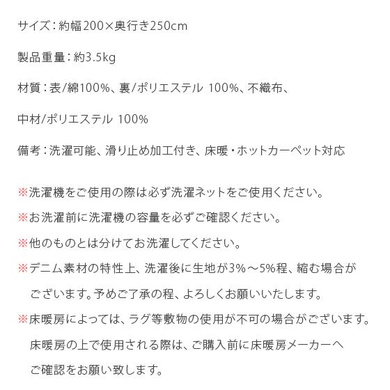 ラグ ラグマット カーペット 洗える おしゃれ キルトラグ 夏用 夏用ラグ 洗えるラグ オールシーズン キルティング 3畳 デニム センターラグ らぐ 200×250cm｜air-r｜22