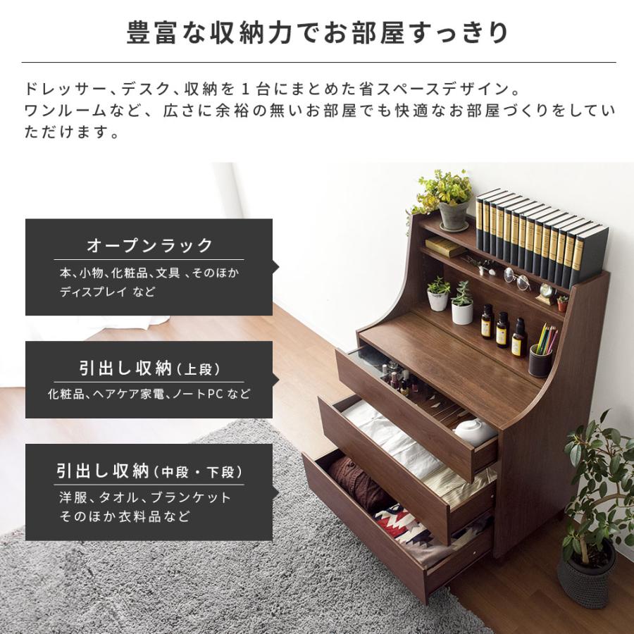 エア・リゾーム ドレッサー おしゃれ 収納 チェスト 化粧台 鏡台 北欧 