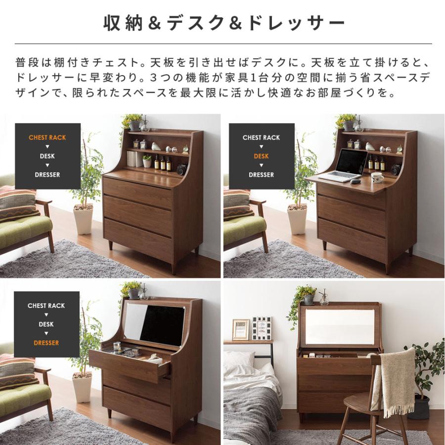 エア・リゾーム ドレッサー おしゃれ 収納 チェスト 化粧台 鏡台 北欧 