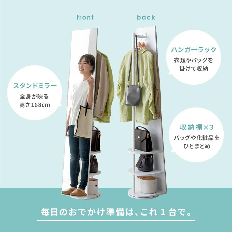 エア・リゾーム スタンドミラー 姿見 全身 おしゃれ 収納 棚付き
