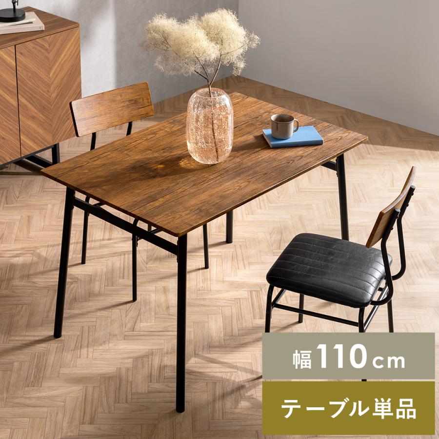 ダイニングテーブル ウッド調 ヴィンテージモダン シンプル モダン インダストリアル カフェテイスト ヴィンテージ風ダイニングテーブル Levi〔リーバイ〕