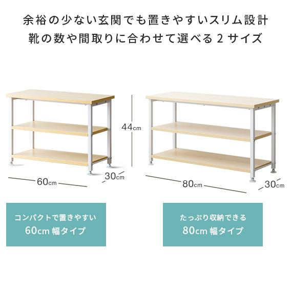 エア・リゾーム スツール 玄関ベンチ 椅子 おしゃれ シューズラック