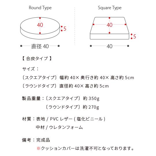 クッション 座布団 おしゃれ 正方形 丸型 円形 低反発 高反発 レザー 座椅子 座イス チェアパッド 北欧 シンプル コンパクト ウレタンクッション｜air-r｜12