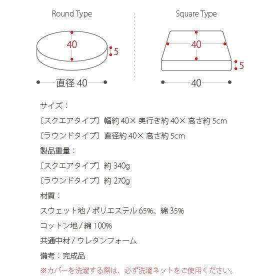 クッション 座布団 おしゃれ 低反発 高反発 フロアクッション 円形 正方形 座椅子 北欧 シンプル 布地 スウェット コットン ウレタンクッション チェアパッド｜air-r｜38