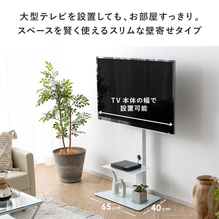 テレビ台 テレビスタンド 壁掛け風 壁寄せ テレビボード 32〜65型対応 