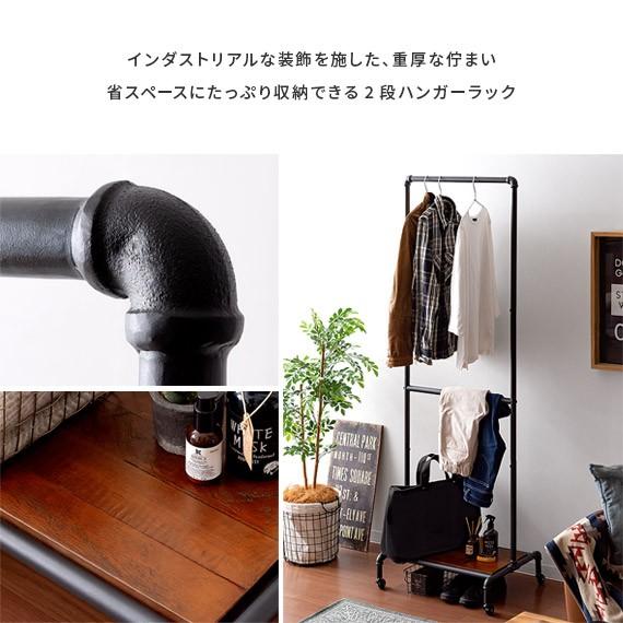 エア・リゾーム ハンガーラック おしゃれ スリム コートハンガー 2段
