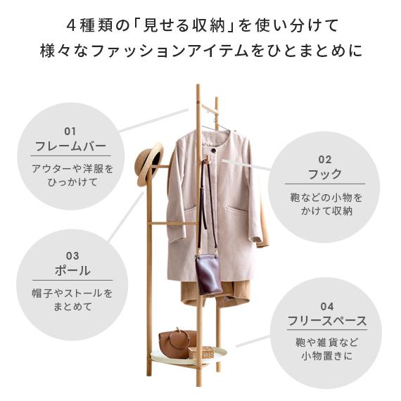 エア・リゾーム ハンガーラック おしゃれ 木製 スリム 北欧 コート  