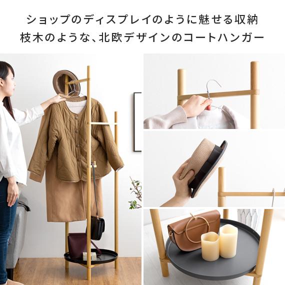 エア・リゾーム ハンガーラック おしゃれ 木製 スリム 北欧 コート