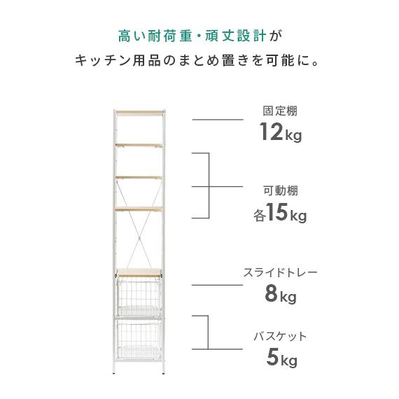 エア・リゾーム キッチンラック スリム キッチン 収納 棚 隙間収納