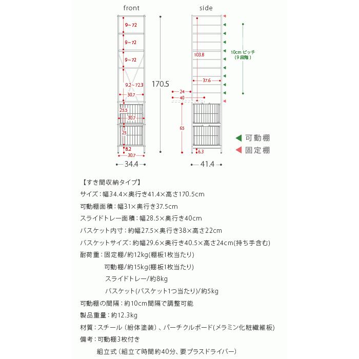 キッチンラック スリム キッチン 収納 棚 隙間収納 35cm幅 すき間収納 すきま収納 キッチン収納棚 おしゃれ 隙間家具 省スペース 北欧 ナチュラル シンプル｜air-r｜22