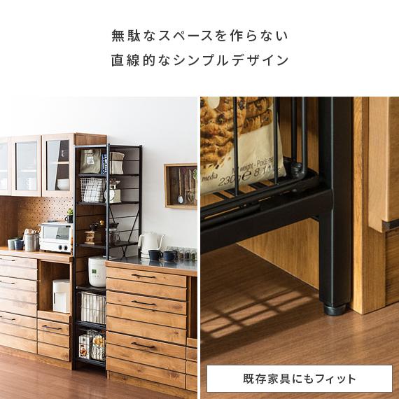 エア・リゾーム キッチンラック スリム キッチン 収納 棚 隙間収納