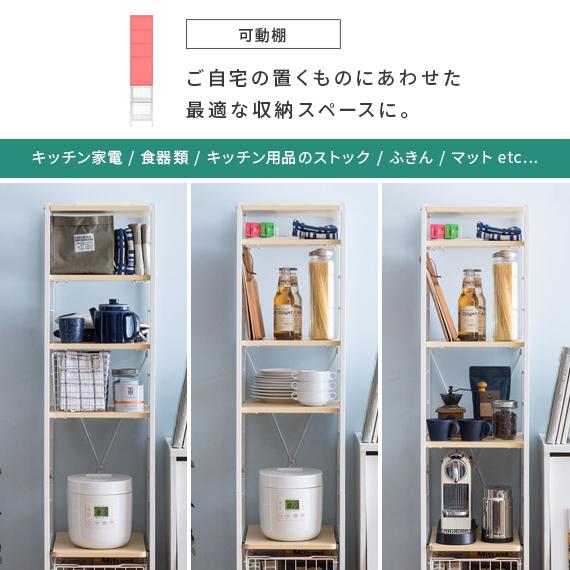 キッチンラック スリム キッチン 収納 棚 隙間収納 35cm幅 すき間収納 すきま収納 キッチン収納棚 おしゃれ 隙間家具 省スペース 北欧 ナチュラル シンプル_13