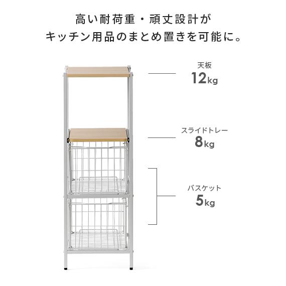 エア・リゾーム キッチンラック 隙間収納 キッチン 収納 キッチン 収納