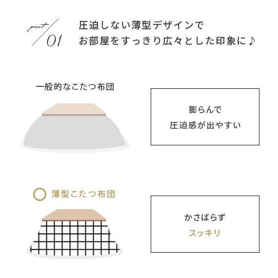 こたつ布団 長方形 おしゃれ コタツ布団 こたつふとん 省スペース 大判 薄掛け こたつ掛け布団 暖かい 北欧 カバーリング 洗える 205x285cm｜air-r｜09