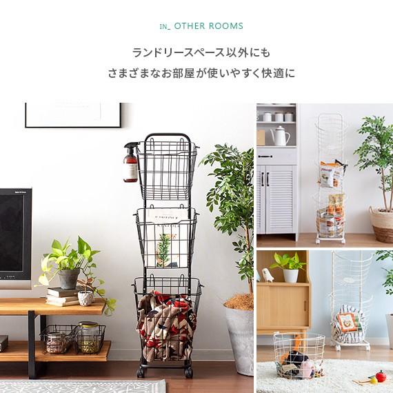 エア・リゾーム ランドリーバスケット おしゃれ 3段 スリム キャスター