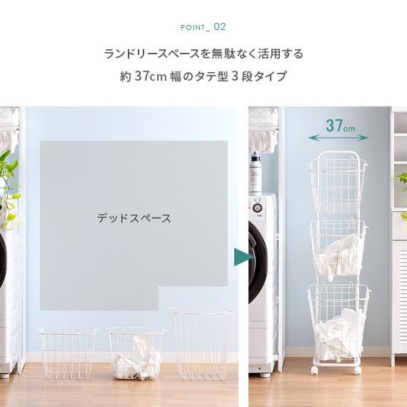 エア・リゾーム ランドリーバスケット おしゃれ 3段 スリム キャスター